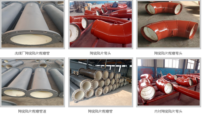 1593646035131645.png 陶瓷貼片耐磨系列.png